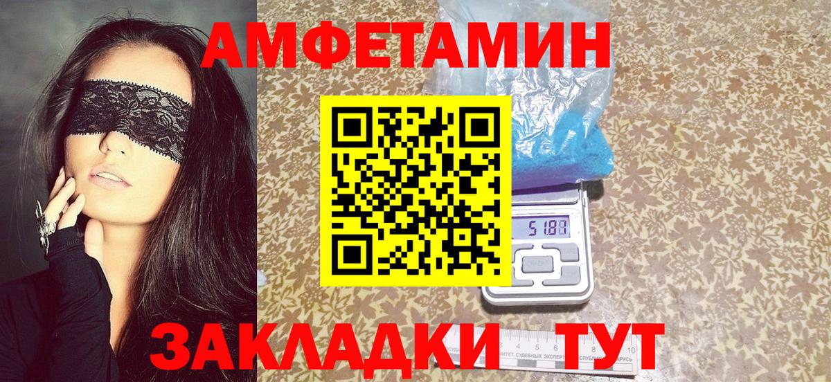 Карасук  Amphetamine  Вход с VPN  АМФ 97% 