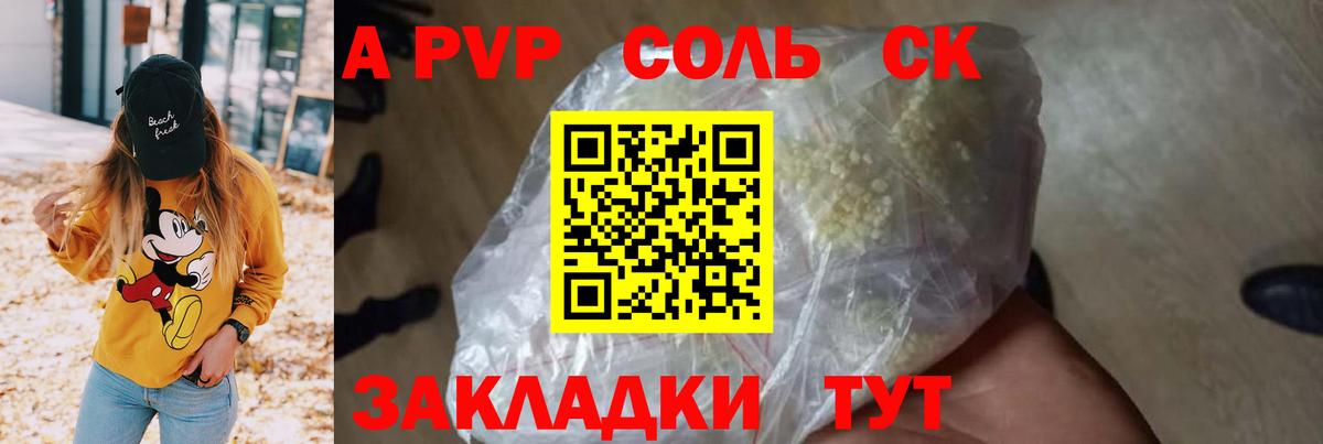 Карасук  A-PVP крисы CK  Вход с VPN  A-PVP Crystall 