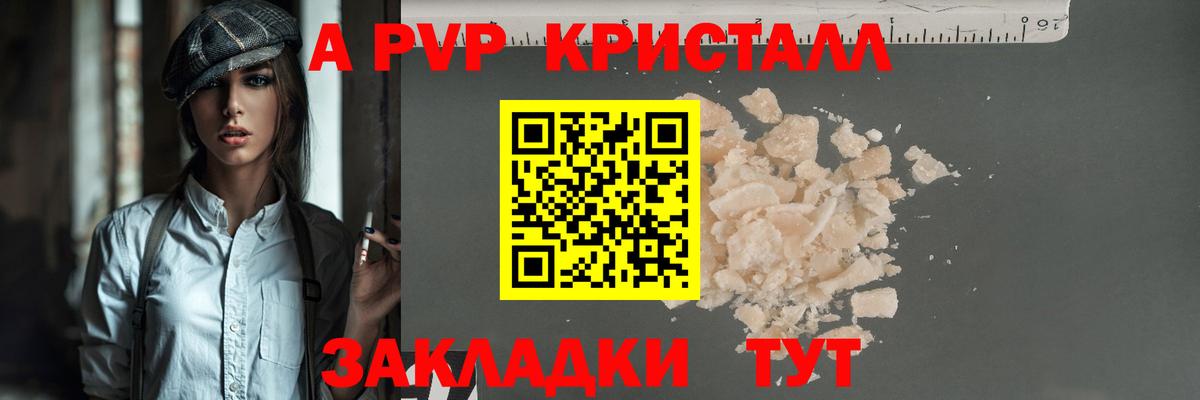 A PVP крисы CK Карасук
