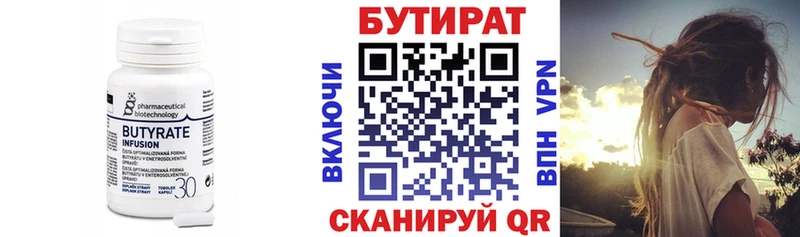 БУТИРАТ GHB  закладка  Карасук 