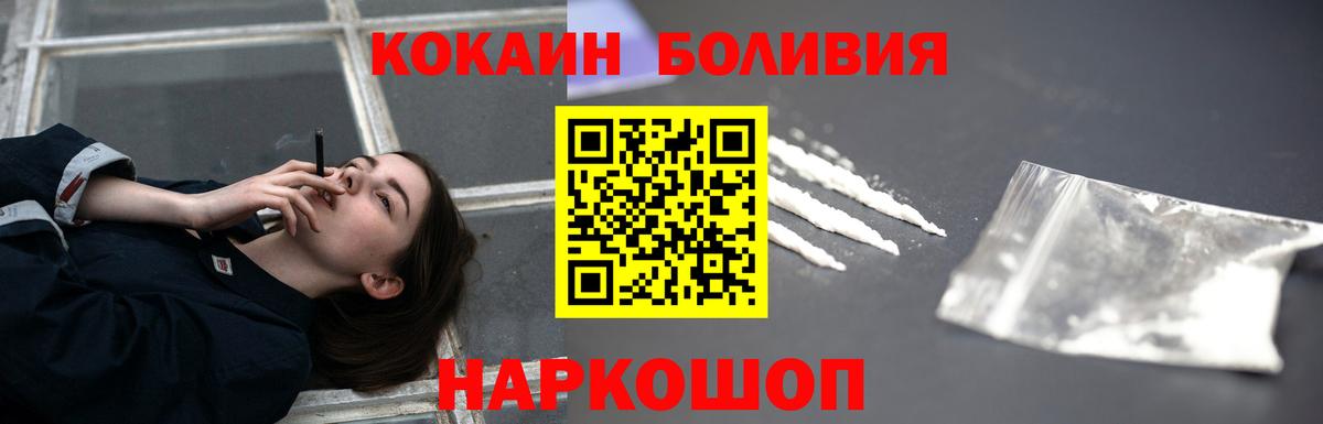 КОКАИН Боливия Карасук