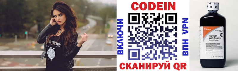 мега вход  купить наркотики сайты  Карасук  Codein Purple Drank 