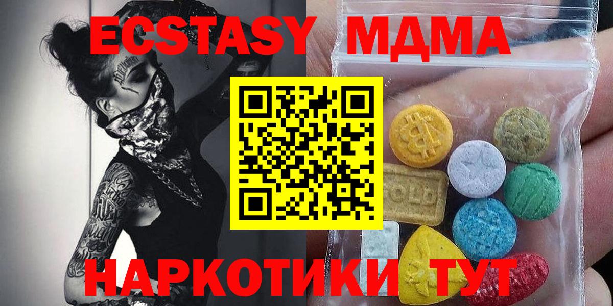 Экстази ешки Карасук
