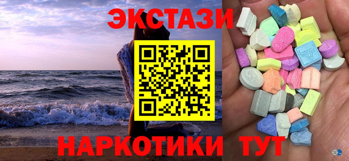 ЭКСТАЗИ  Вход с VPN  Карасук  ЭКСТАЗИ Punisher 