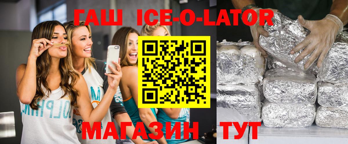ГАШ Изолятор Карасук