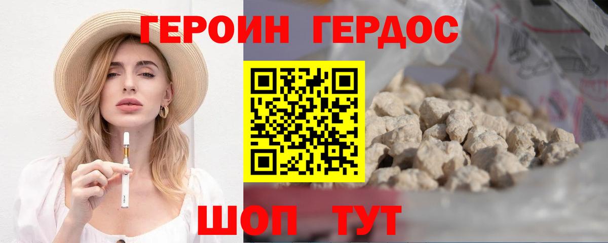 Карасук  ГЕРОИН хмурый  Вход с VPN 