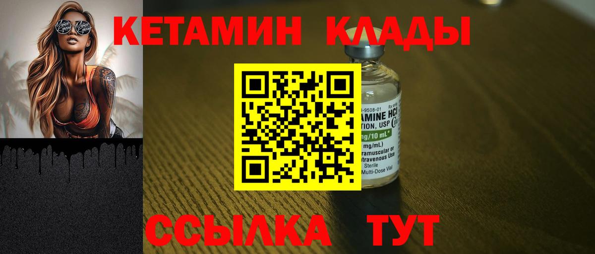   зеркало  Кетамин VHQ  Вход с VPN  КЕТАМИН VHQ  Карасук 