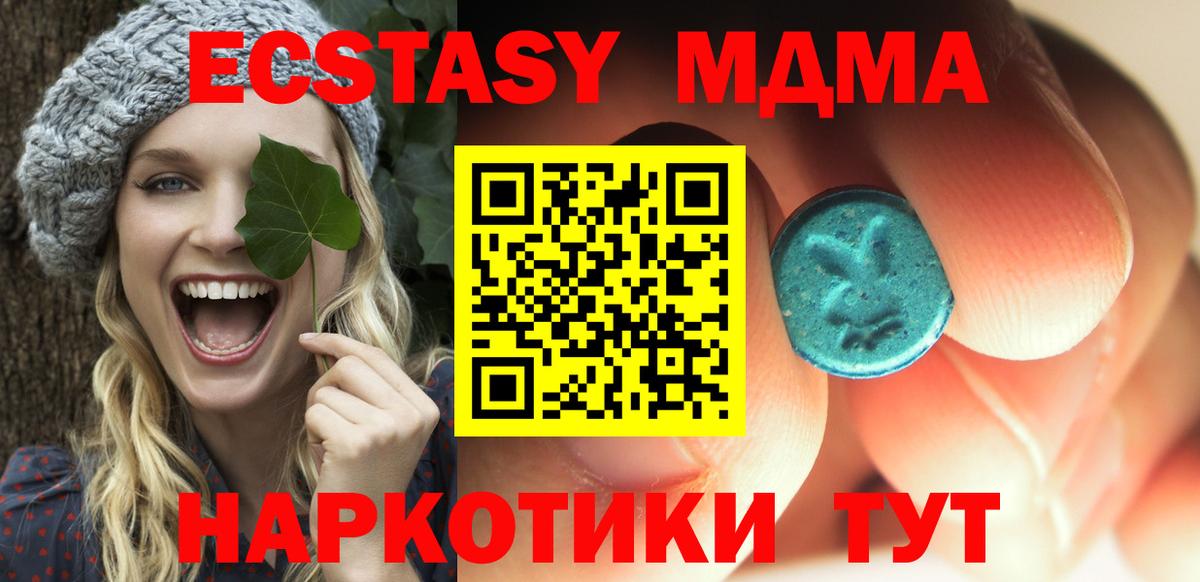 МДМА кристаллы Карасук