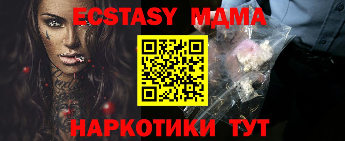 MDMA  МДМА VHQ  Вход с VPN  Карасук  МДМА crystal 