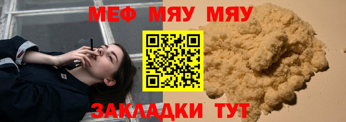 Мефедрон VHQ  Меф  Карасук  МЯУ-МЯУ 4 MMC  МЯУ-МЯУ  Вход с VPN 