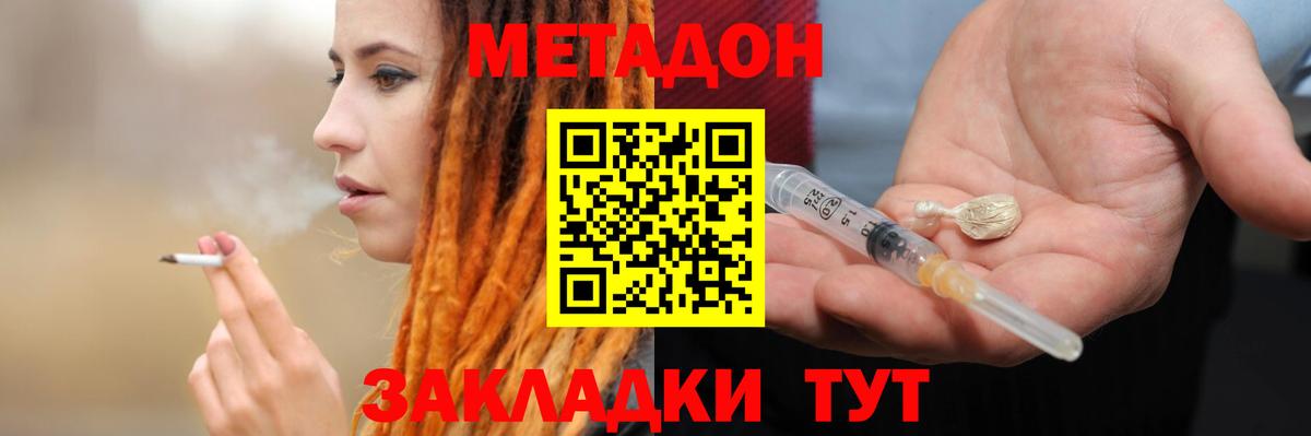 Метадон кристалл  Вход с VPN  Карасук  МЕТАДОН кристалл 